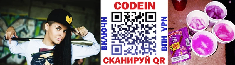нарко площадка какой сайт Томилино Codein напиток Lean (лин)