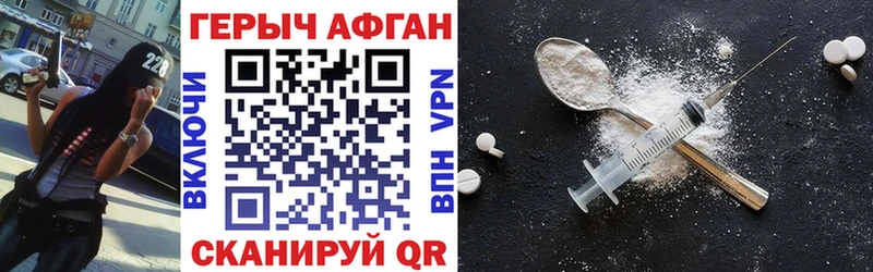 Героин VHQ сколько стоит MEGA ССЫЛКА Томилино