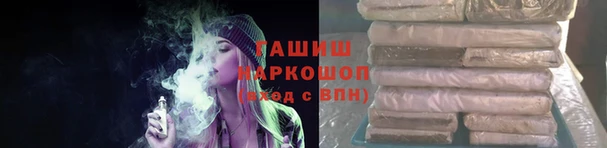 синтетический гашиш Горно-Алтайск