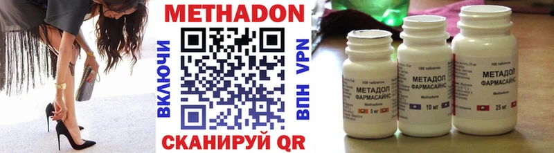 Метадон VHQ Томилино
