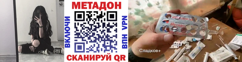 Метадон белоснежный  наркота  Томилино 